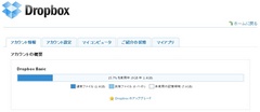 DropBox9GB.jpg
