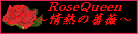 RoseQueen